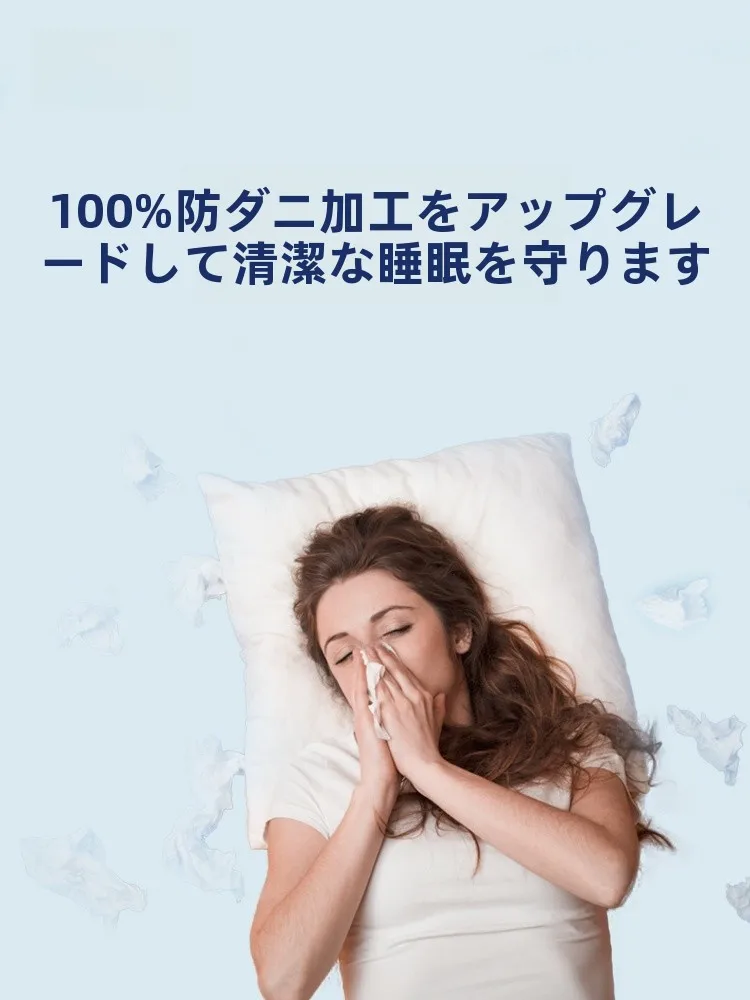 ダニ対策の時期にぴったりな睡眠用まくらカバーは、いつから使うべき？