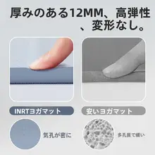 室内用ヨガマット【防滑・静音・極上の柔らかさ・大判】