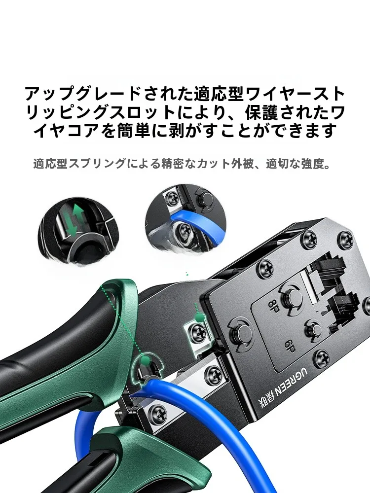 LANケーブルの多機能圧着工具でカテゴリ5・6・7・8に対応した接続を実現