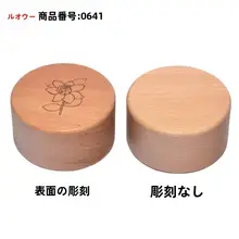 木製ミュージックボックス【刻印可能・ミニサイズ・ジャスミンの花のメロディ】