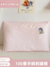 高級コットン製 子供用枕カバー【全棉・30x50・40x60対応・女の子向け】（セットアップ対応）