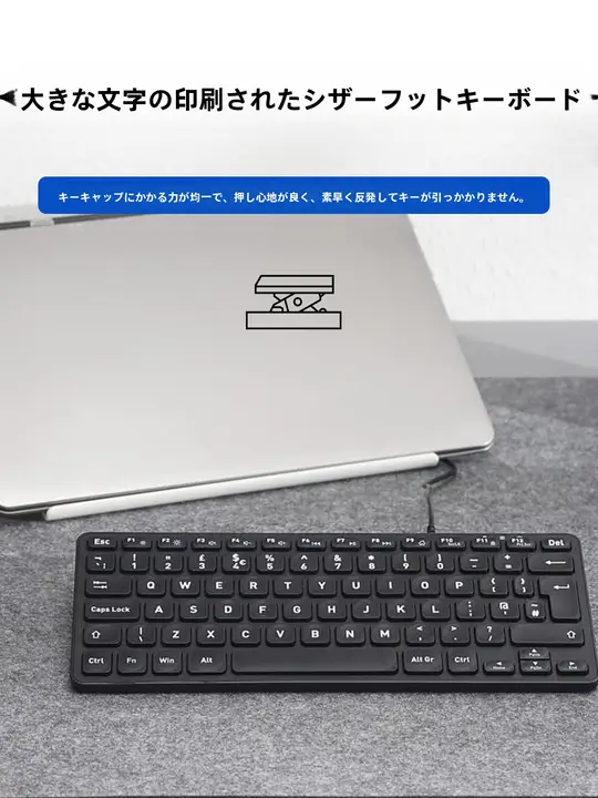 有線ミニキーボード【持ち運び便利・大文字・デスクトップ用】