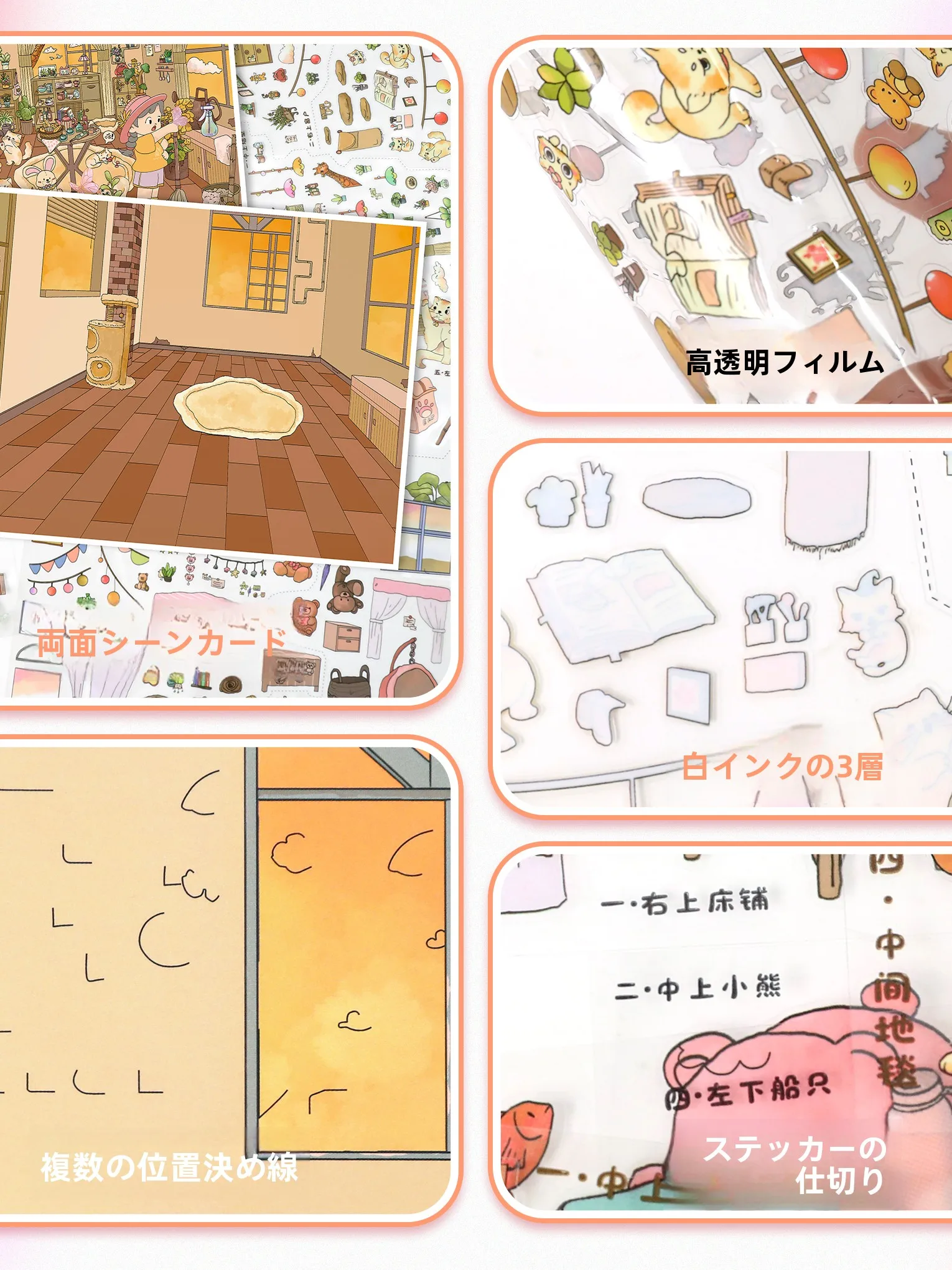 紙工作とステッカーの融合で、心を癒す小さな物語は？