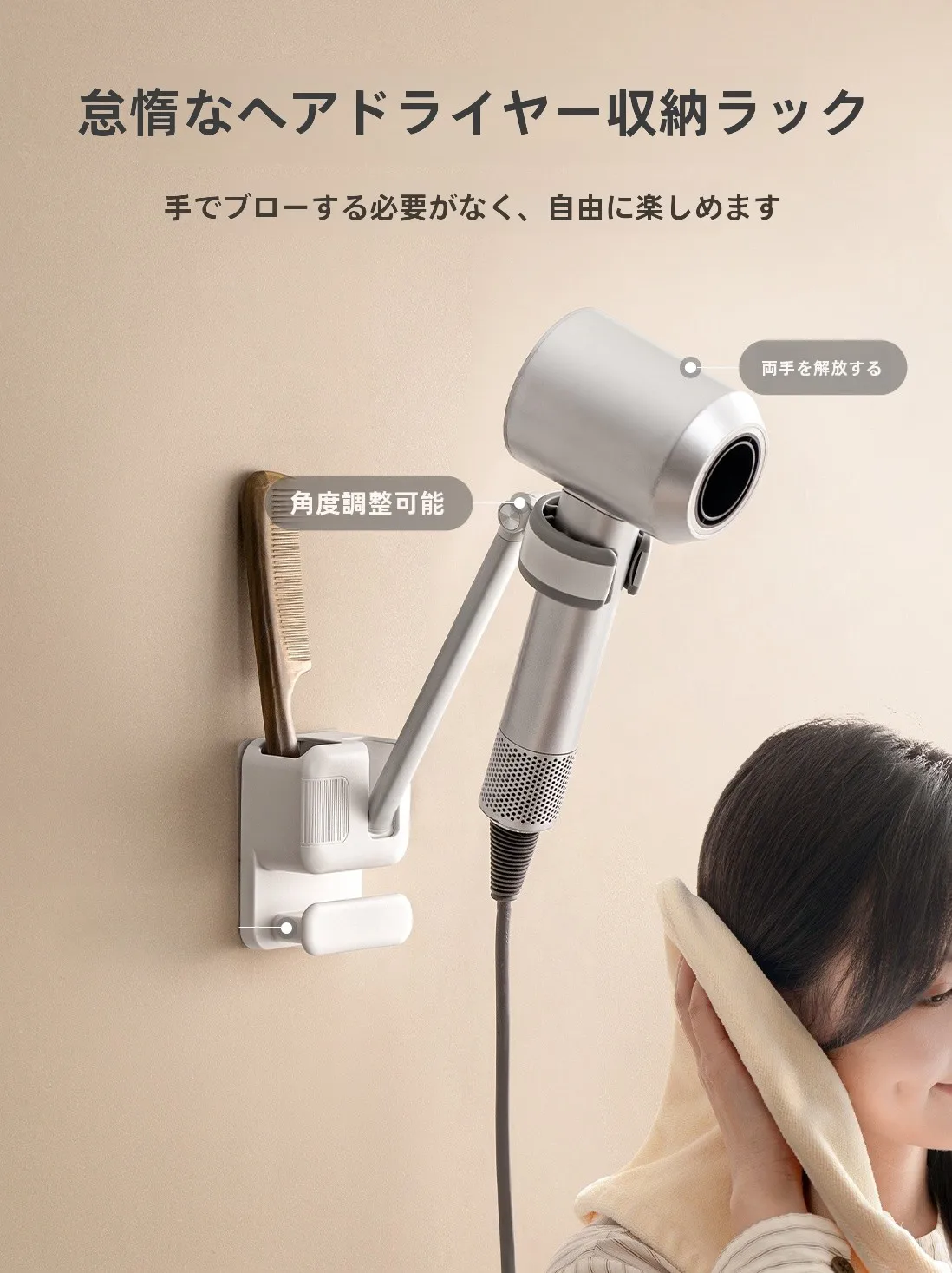 風呂場収納ラック：穴あけ不要のヘアドライヤー収納棚の実用性と設計ポイント