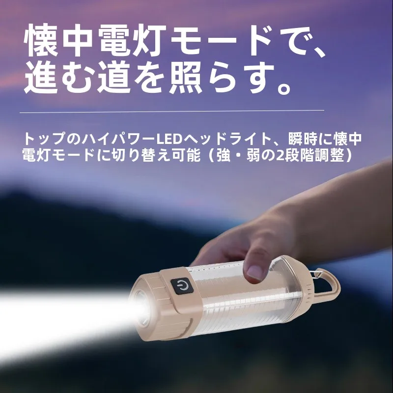 充電式ポータブルテントライト：アウトドア強光・長時間持続型の実用性と使用シーン