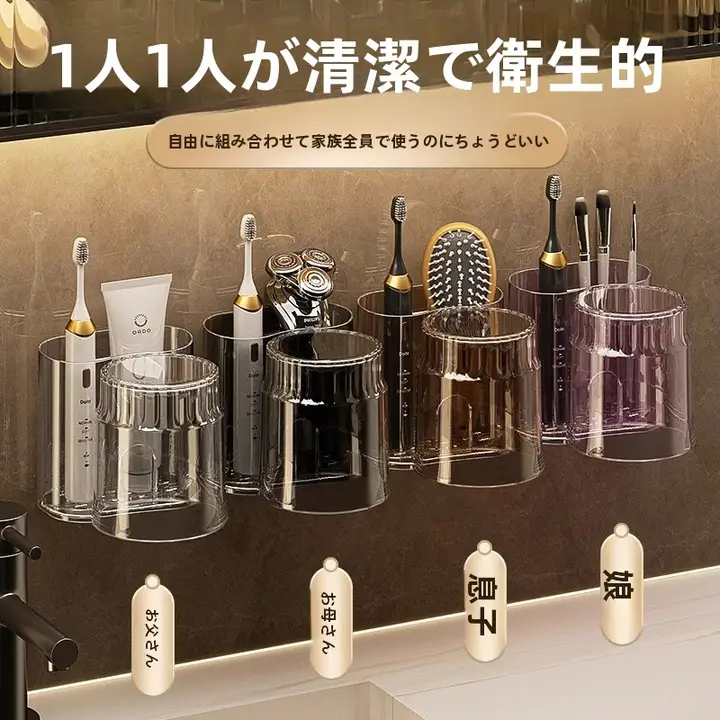 家族用歯ブラシ・歯磨き粉ホルダー【子供用洗面器・うがい用カップ付き】（セットアップ対応）