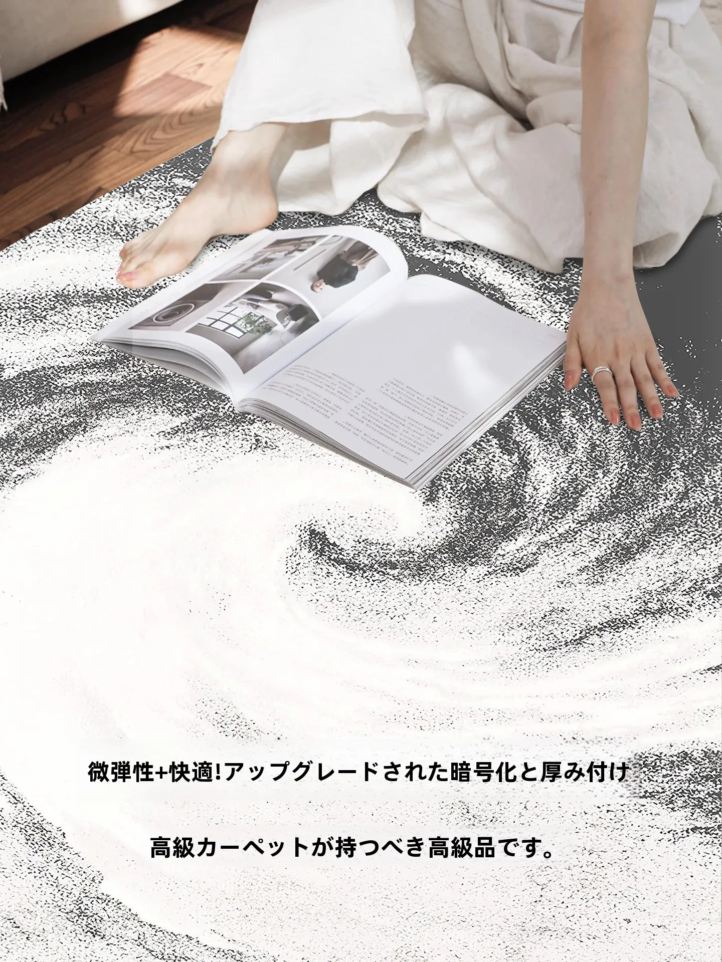 洗える床用カーペット：高級感と防音性能を兼ね備えたリビング・寝室用の実用性解析