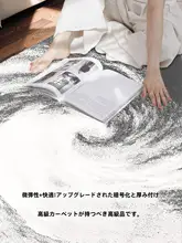 洗える床用カーペット【高級感・防音・リビング・寝室用】