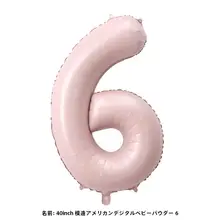 40インッグバースデーナンバー風船【ピンク・赤ちゃん1歳用・アルミ製】