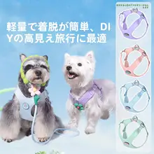 BORORO ペット用ハーネスリード【マカロンカラーデザイン・中小型犬用・首元締め付けなし】