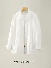 シンプルデザイン メンズ麻混紡シャツジャケット【秋冬用・ダブルジッパー】