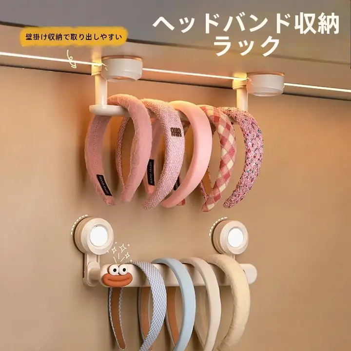 吸盤式ヘアバンド収納ラック【子供用・穴あけ不要・壁掛け】