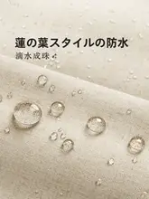 高級リネン製 バスルームカーテン【防水・防カビ・穴あけ不要】