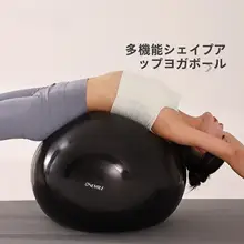 極上の柔らかさ！黒いヨガボール【防爆・妊婦用・子供向け・スイスボール】