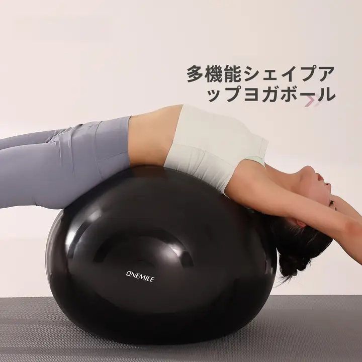 極上の柔らかさ！黒いヨガボール【防爆・妊婦用・子供向け・スイスボール】