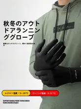 秋冬用 保温スポーツグローブ【アウトドア・ランニング・自転車・タッチスクリーン対応・男女兼用】