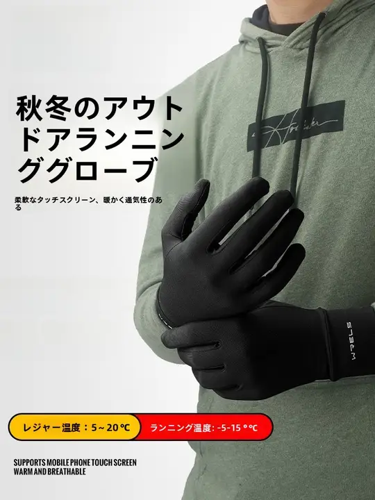 秋冬用 保温スポーツグローブ【アウトドア・ランニング・自転車・タッチスクリーン対応・男女兼用】