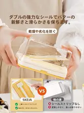 SHUEHO 食品用密閉バター保存容器【冷蔵庫用・大容量・バター刃付き】