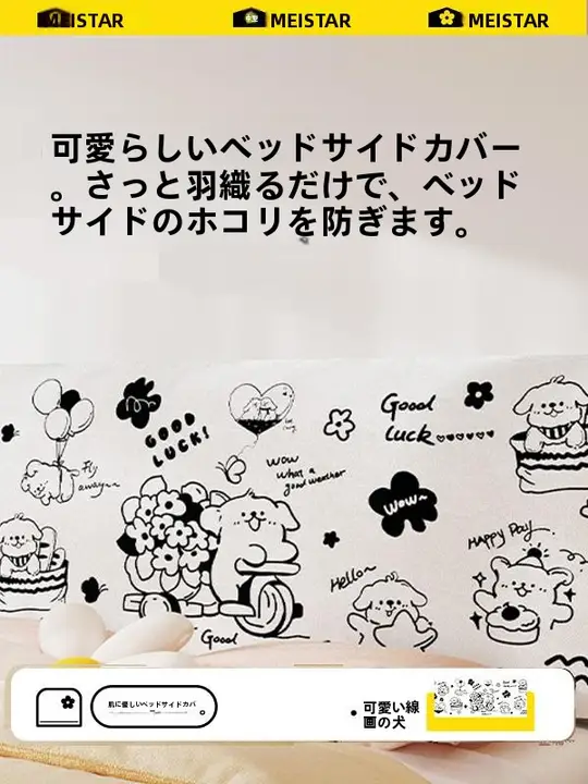 ベッドヘッドカバー 汎用 全包み 隠す 防尘 可愛い