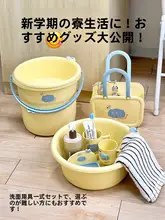 学生用洗面器＆水切り袋【洗顔・歯ブラシ・口杯・シャワー用】（セットアップ対応）