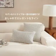 長方形抱き枕【おしゃれなデザイン・リビングや寝室に最適・極上の柔らかさ】