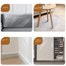 家具を守る！無痕で剥がれないソファ保護シール【犬の噛みつき・猫の引っかき防止】