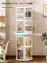 360度回転可能なプラスチック製フロアシェルフ【リビング用・コーナータイプ・子供用書棚・壁寄せ・移動可能】
