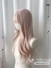 粉金色の長いカールウィッグ【フルヘッドタイプ・霧感】
