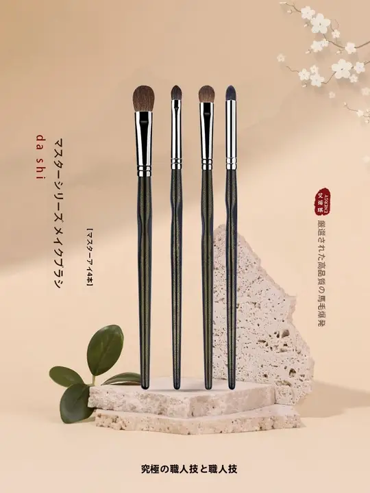 アイメイク用ブラシセット【馬毛使用・大小さまざま・ブレンディングブラシ付き】（セットアップ対応）