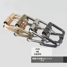DIY手作り皮革金具【牛皮・バッグ用・ローラー針付き・バックル】