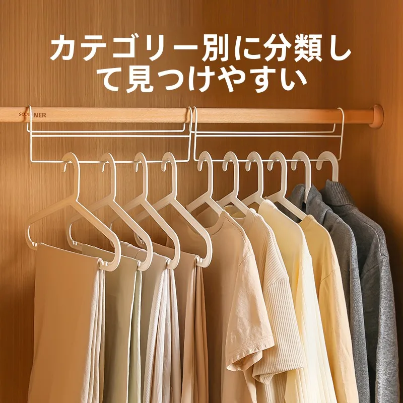 クローゼット収納ハンガー Fa So La：スペース節約型の日式スタイル多機能吊り下げ式ハンガー