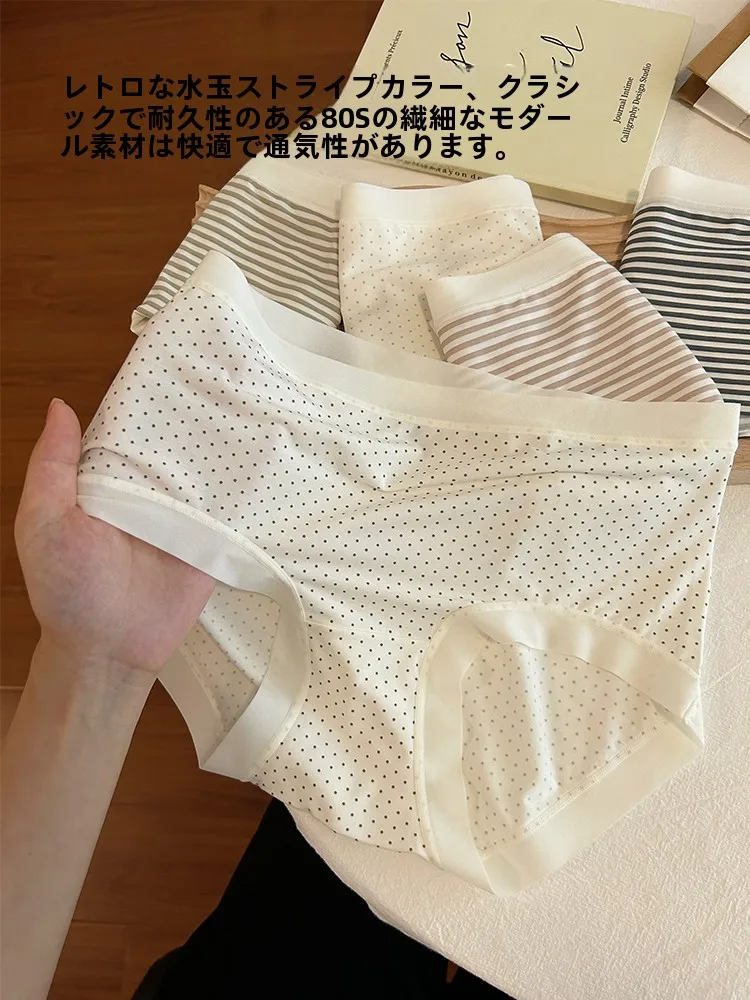 コンビニ キャミソール おすすめモデル：極上の柔らかさモダール女性用三角パンツ