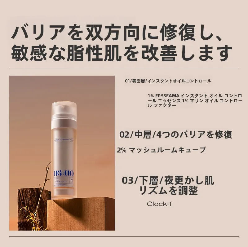 グローホワイトとは何か：敏感肌向けの保湿修復ローションの実態と効果
