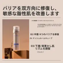 大水滴乳液【敏感肌用・保湿・修復・皮脂コントロール】
