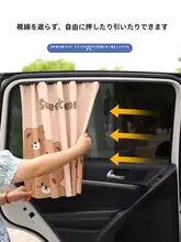 カーサンシェード サイドウィンドウ用トラック式遮光カーテン【子供プライバシー保護・防紫外線】