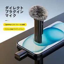 ポケット型 高性能ワイヤレスマイク【ノイズリダクション・スマートフォン・アクションカメラ用】
