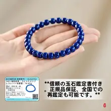 天然の帝王青金石手作りブレスレット【老型ビーズ・極上の柔らかさ】