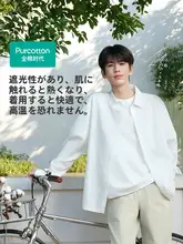 全棉素材の男女兼用UPF50+日焼け防止シャツジャケット【アウトドア用】