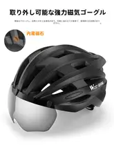 West Biking サイクリングヘルメット 大きめ頭囲 ゴーグル一体型 一体成型 サイクリングギア