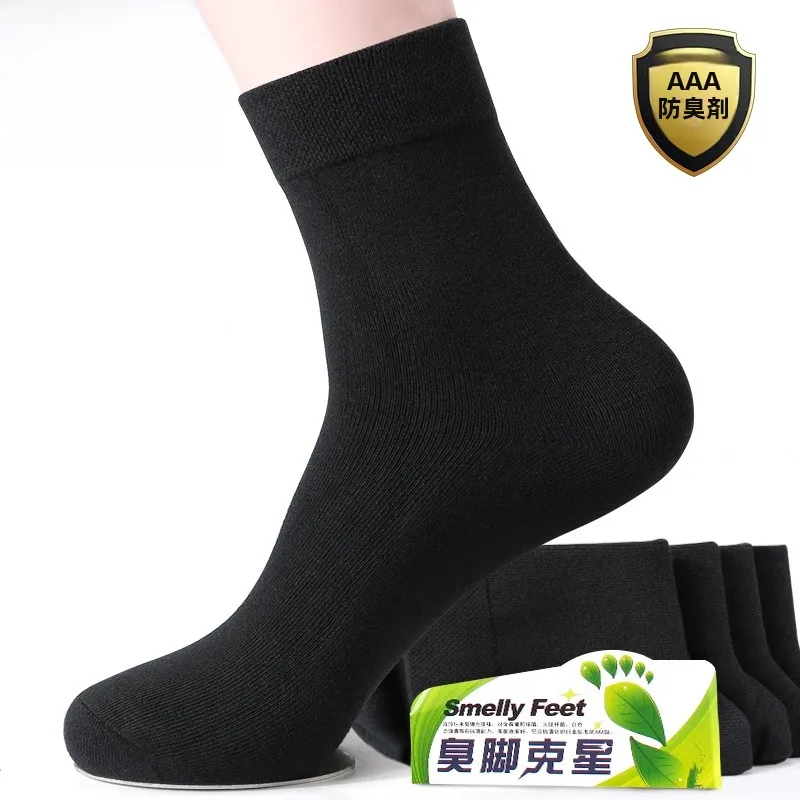 足が臭いの悩みを一瞬で解決できるソックスは？