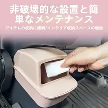 比亜迪 海鸥用 後部ゴミ箱収納ボックス【車内装飾用品】