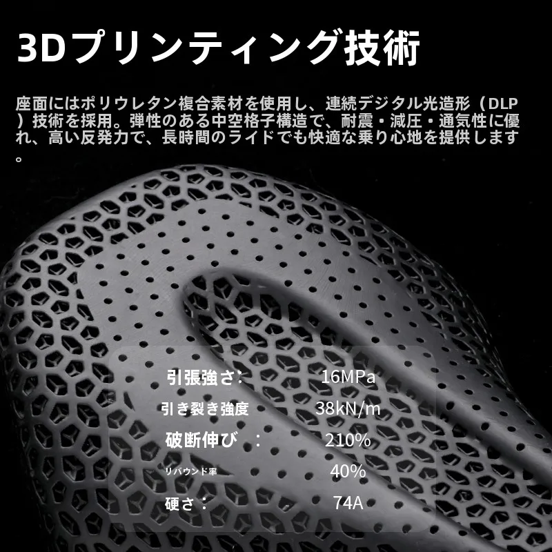 20インチ自転車 大人 乗り心地：TOSUOD 3Dプリントカーボンファイバーサドルの快適性と実用性