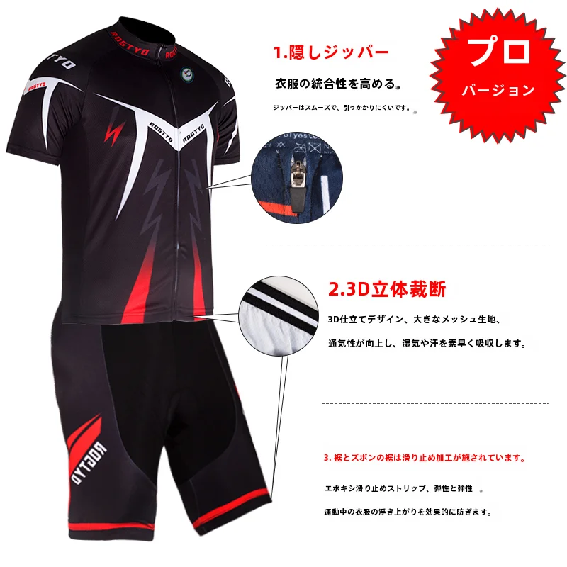 自転車用ライディングウェア【夏用・半袖・春秋対応・男女兼用】（セットアップ対応）