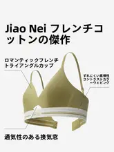 Bananain 美しい背中が魅力の三角カップブラジャー【ノンワイヤー・極上の柔らかさ・フランススタイル】