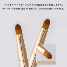 二頭唇ブラシ【伸縮可能・携帯に便利・プロ用・キャップ付き】
