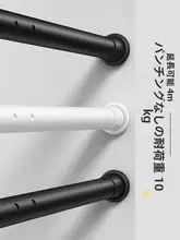 穴あけ不要ローマンカーテン用伸縮設置可能なポール【バスカーテン・ドアカーテン・衣類支持用】