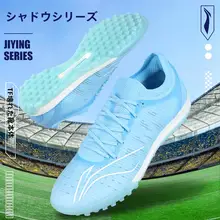 大人用サッカーシューズ【人工芝用・TFソール・男女兼用・プロ仕様】