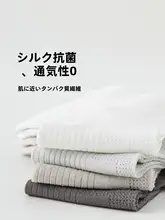 通気性のある涼感ビジネスマン用中筒靴下【白・薄手・防臭】