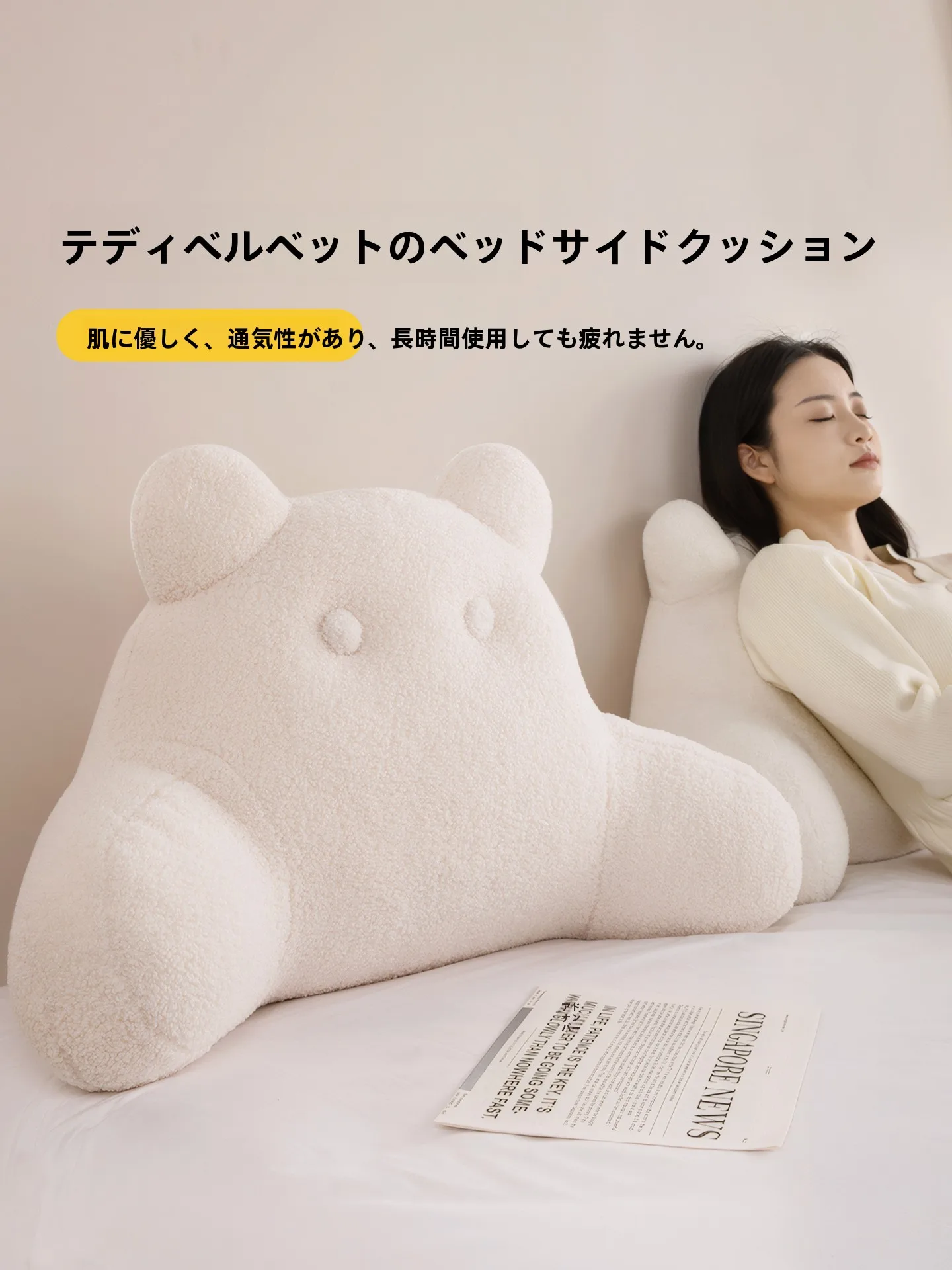 ソファー背もたれクッション：梓晨テディファー製の柔らかさと快適性を実証