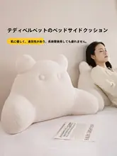 極上の柔らかさ！テディファー製の背もたれクッション【ソファ用・読書や休息に最適】